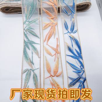 Lace Trim Accessories L Embroidery Barcode Colorful Bamboo Leaves 7+ Yunnan and Guizhou Dai Buyi Ethnic Handmade Sewing Factory in Stock