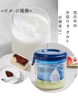 Yogurt Strainer Greek Whey Separator Filter Cheesecloth Yogurt Maker Cold Brew Compressed Rich Yogurt Bowl Wholesale