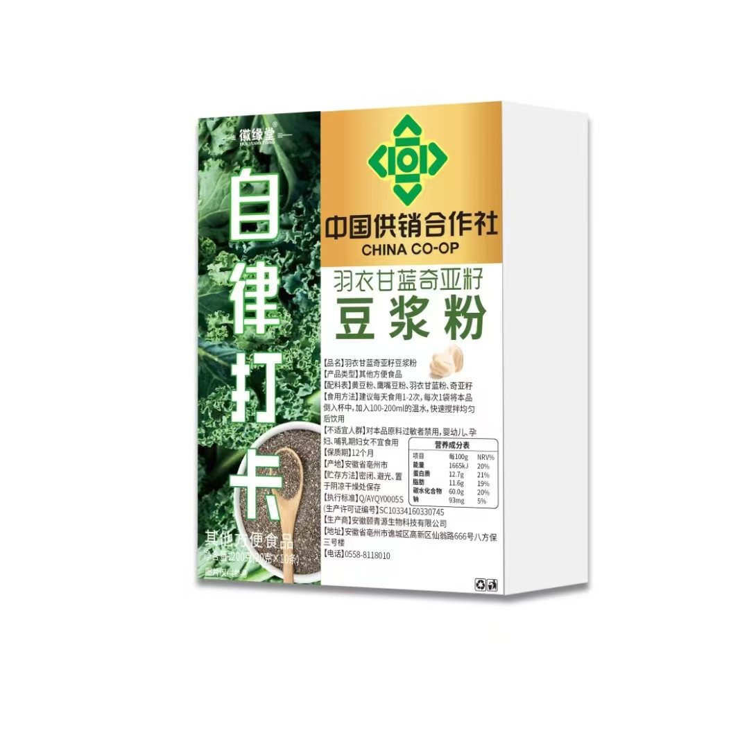 Self-Discipline Partner Kale Chia Seed Soy Milk Powder Individually Packaged Small Bags for Brewing Drinks Wholesale Delivery