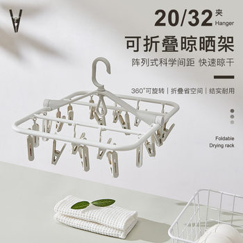 Windproof Multi-Head Clothes Drying Rack Multi-Clip Clothes Hanger Sock Rack Household Plastic Multi-Functional Foldableable Sock Drying Rack