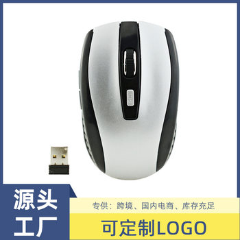 Cross-Border Wireless Battery Mouse 2.4g Export Notebook Optical Mouse Manufacturer Supply Wholesale Computer Accessories