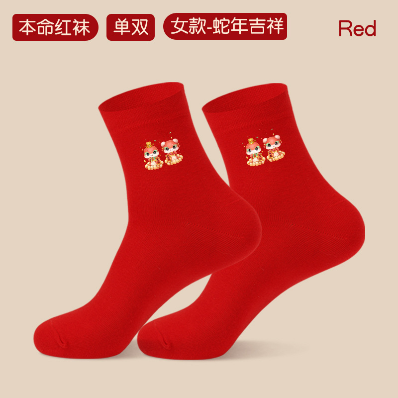 浪莎本命年红袜子女纯棉秋冬季属蛇年中筒袜情侣结婚红色男士棉袜