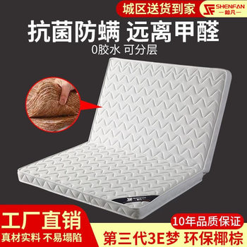 Mattress Coconut Palm Mat Palm Hard Mat Bedroom Home Rental Economical Soft and Hard Dual-Use Mat Folding