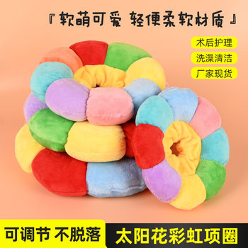 Sunflower Rainbow Collar Multicolor Plush Pet Collar Cat Sterilization Dog Collar Pet Supplies Wholesale