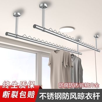 304 stainless steel clothes pole balcony top-mounted drying rack fixed drying rack clothes pole indoor windproof boom