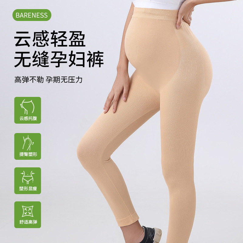 Cross-Border Maternity Yoga Seamless Leggings High-Waisted Hip-Lifting Thin Style Can Be Worn Outside Maternity Seamless High-Waisted Pants