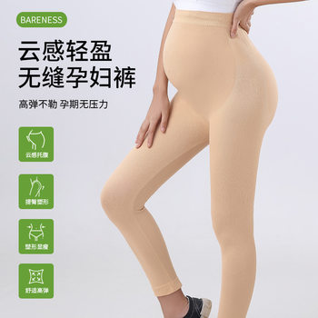 Cross-Border Maternity Yoga Seamless Leggings High-Waisted Hip-Lifting Thin Style Can Be Worn Outside Maternity Seamless High-Waisted Pants