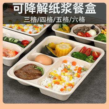 ✅ Commercial Disposable Compartmented Pulp Lunch Box, Biodegradable Packaging Box, Business Meal Box, Plate with Lid