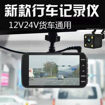 Large and Small Trucks, Vans, Wuling Driving Recorders, 24V High-Definition Night Vision, Front and Rear Dual Recording, Light Truck Reversing Images