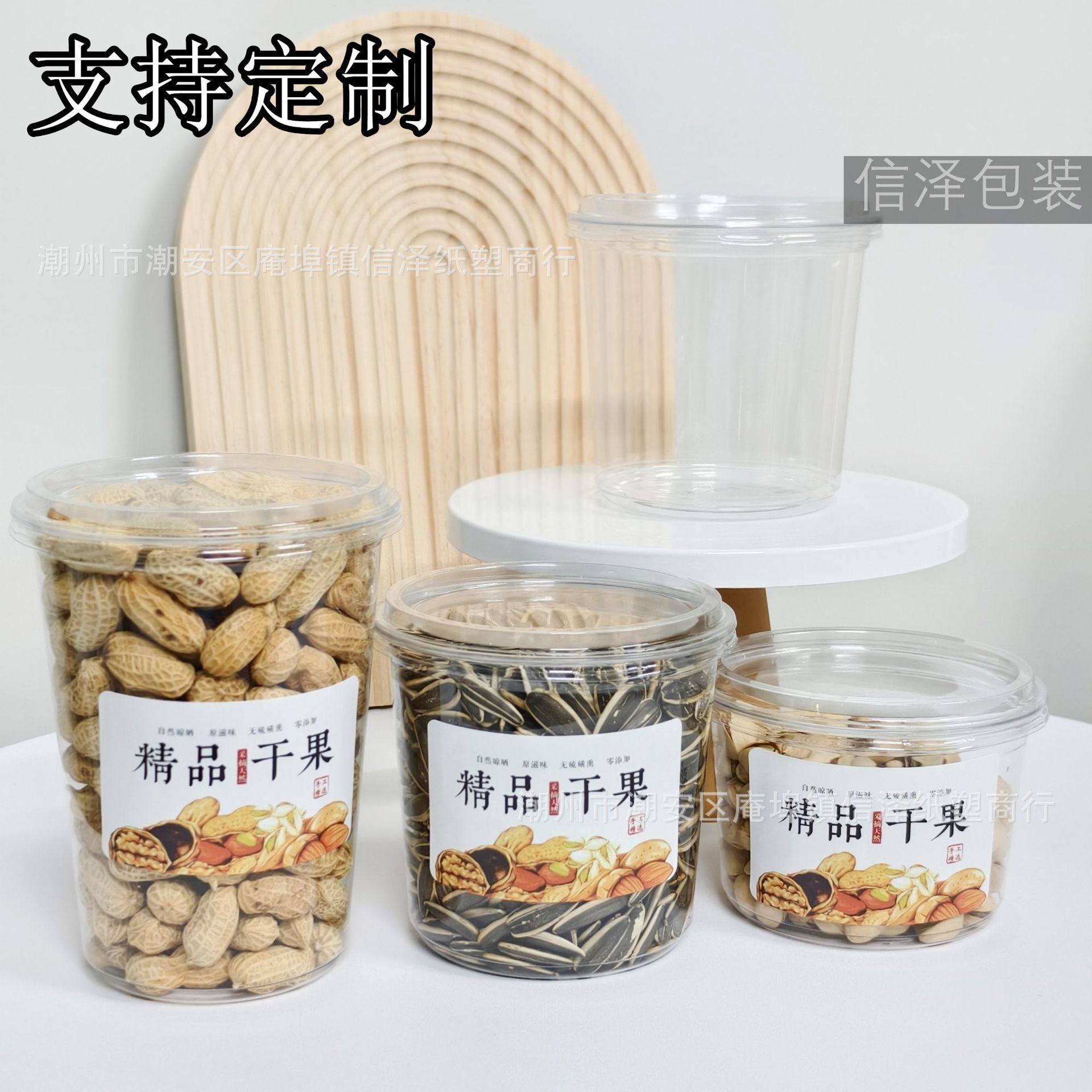 A note of the same disposable nut cup pistachio pine nuts melon seeds peanut dried fruit fried display packaging box