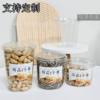 A note of the same disposable nut cup pistachio pine nuts melon seeds peanut dried fruit fried display packaging box