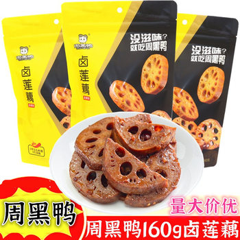 Zhou black duck braised lotus root lotus root slices lotus root diced small package 160g Wuhan specialty cooked food braised snacks wholesale