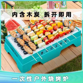 Conman Disposable Barbecue Outdoor Camping Portable Barbecue Grill Smokeless Fast-burning Barbecue Grill Household Barbecue Tools