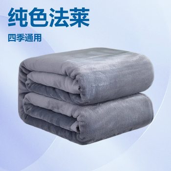 Blanket Wholesale Thickened Gift Blanket Printable logo Gift Group Buying Lunch Break Blanket Air-conditioning Blanket Cross-border Special Blanket