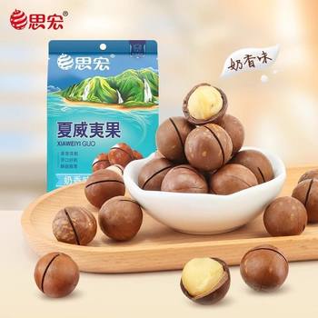 Sihong Macadamia Nuts 500g Bag 0.5kg Nut Specialty Milk Flavor New Year Office Leisure Snack