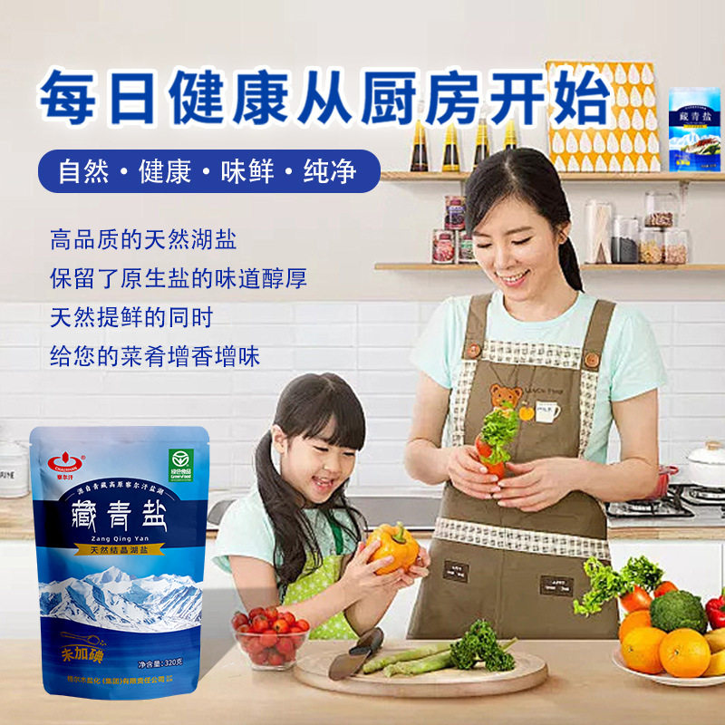 Chalhan Xizang Blue Salt Qinghai Sun-Dried Healthy Authentic Lake Salt Edible Salt Non-Iodized Salt Blue Salt Kitchen Natural Taste