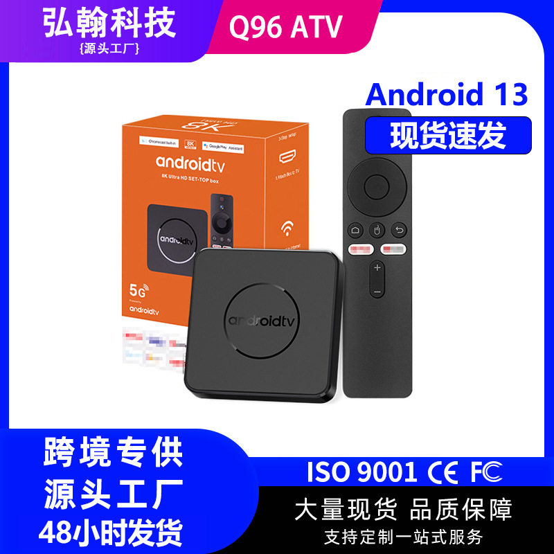 Q96 Atv Android Tv Set-Top Box 4K Digital Video Box Cross-Border Network Player Export Tv Box