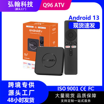 Q96 Atv Android Tv Set-Top Box 4K Digital Video Box Cross-Border Network Player Export Tv Box
