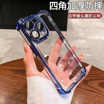 For iPhone16 four-corner airbag anti-fall mobile phone case Apple 15PROMAX transparent lens film 16E sheath X