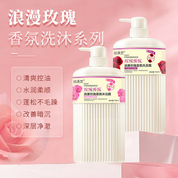 Rose Fragrance Shampoo and Shower Gel Set Perfume Long-Lasting Fragrance Romantic Floral Fragrance Shower Gel Shampoo for Men and Women