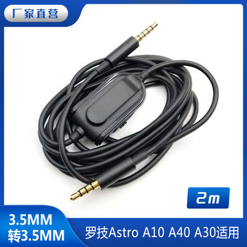 Factory wholesale for Logitech Astro A10 A40 A30 headset gaming headset audio wire