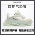 Paris air cushion off-white