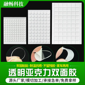 Manufacturer Transparent Acrylic Double-Sided Tape Round Traceless Nano Glue Dot Removable Glue High Viscosity Spring Couplets Dot Glue in Stock