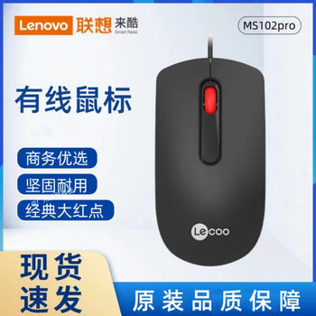 New Laiku Ms102Pro Big Red Dot Wired Mouse Notebook Desktop Home Business Portable USB Mouse