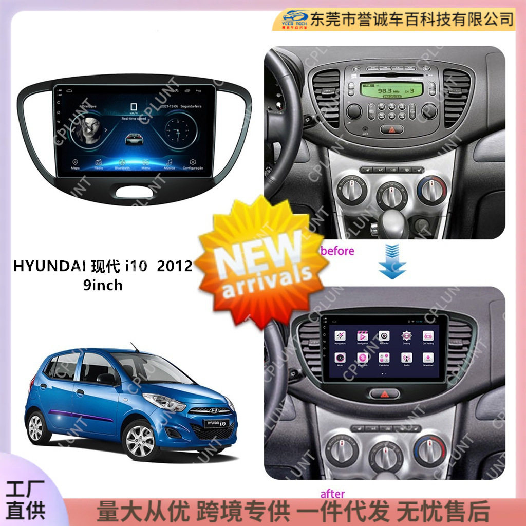 Central Control Navigation Dvd Face Frame Suitable for Hyundai Hyundai I10 I-10 Modified Panel Versatile Set Frame