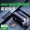 Car Charger Suitable for Huawei Honor Vivo Xiaomi Oppo Android Mobile Phone Super Fast Charging Cigarette Lighter Head
