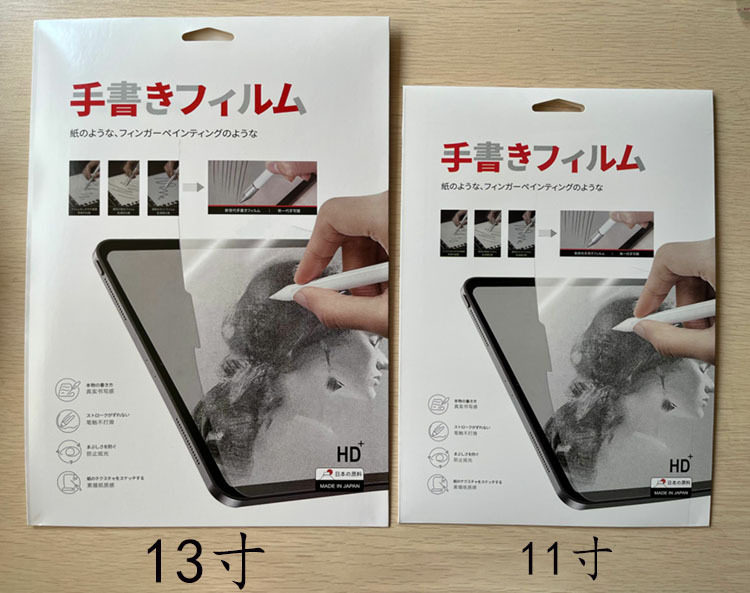 ipad平板电脑类纸膜包装盒适用于苹果 三星 华为IPAD手写膜包装盒