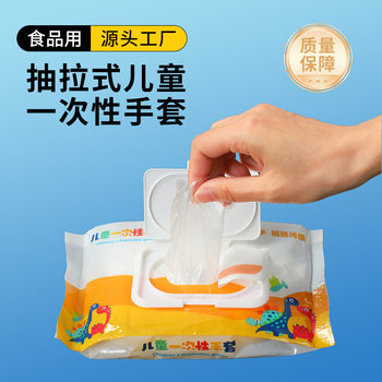 Pull-Out Kidsren's Disposable Plastic Gloves Food Grade Cartoon Packaging Pe Gloves Source Manufacturer Spot Wholesale