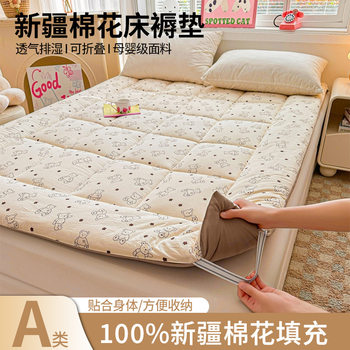 Class a Cotton Mattress Cushion Household Xinjiang Cotton Mattress Pad Quilt Thickeneded Student Single Mattress