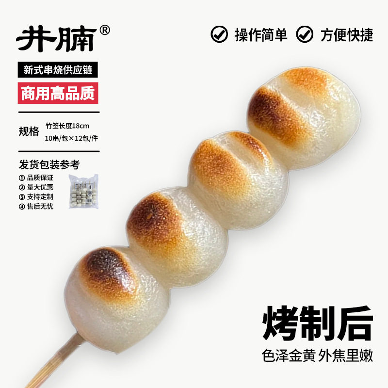 White Jade Meatball Skewers 50g*10 Skewers Japanese-Style Outdoor Barbecue Camping Bird Skewers Semi-Finished Commercial Ingredients