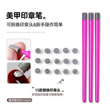 New DIY nail art stamp transfer template tool nail handmade graffiti embellishment printing pen