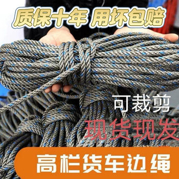 Truck Tarpaulin Edge Rope Brake Rope Clothesline Strong and Durable Pure Raw Material Polyethylene Greenhouse Rope Nylon Rope