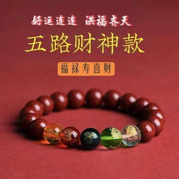 Five-way god of wealth purple gold sand bracelet cinnabar bracelet men's and women's bracelet this life year amulet transport jewelry wholesale