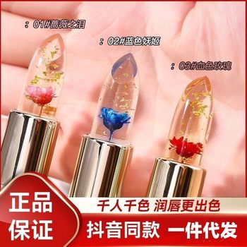 Jelly Color-changing Lipstick for Women Moisturizing and Moisturizing Long-lasting Cup No Color-fading Warm-changing Lip Balm Available for Pregnant Women