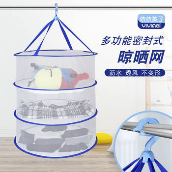 Fully Enclosed Clothes Drying Net Balcony Mesh Bag Sweater Drying Household Sock and Underwear Drying Tool Foldable