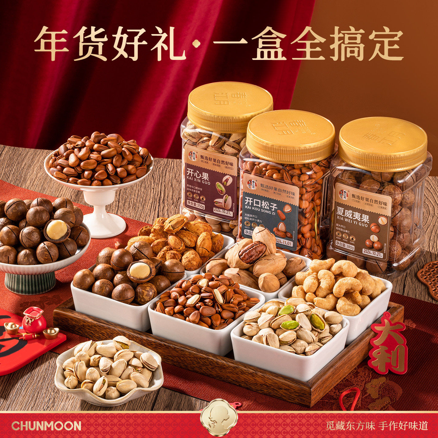 Mixed Nuts Gift Box with Cashews, Pure Nuts, Snacks, Dried Fruits, Pistachios, Bulk Wholesale, Whole Box, Macadamia Nuts, Pine Nuts