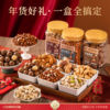 Mixed Nuts Gift Box with Cashews, Pure Nuts, Snacks, Dried Fruits, Pistachios, Bulk Wholesale, Whole Box, Macadamia Nuts, Pine Nuts