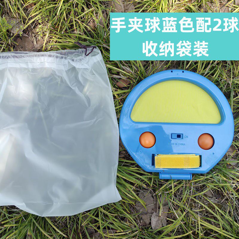 网红同款手抓球拍户外运动活动健身手抛球抛接球80后怀旧玩具包邮