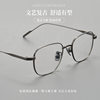 80809Ts Japanese-Style Handmade High-Quality Pure Titanium Eyeglass Frames Business Retro Versatile Eyeglass Frames Danyang Eyewear Wholesale