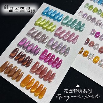Garden Dream Series Crystal Cat's Eye Gel Super Flash Nail Polish Gel Small Bulb Cat's Eye Nail Polish Versatile Amber Cat's Eye