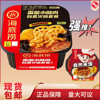 Self-heating Rice Braised Beef Curry Flavor Haidilao Double Pair Cantonese Pot Self-cooking Hot Pot Primary Source