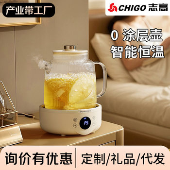 Chigo Health Pot Stewing All-In-One Household Multi-Functional Large-Capacity Tea Kettle Office Water Boiling Constant Temperature Flower Teapot