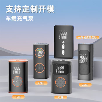 Portable car air pump car suv car tire air pump air supplement fast wireless electric long battery life