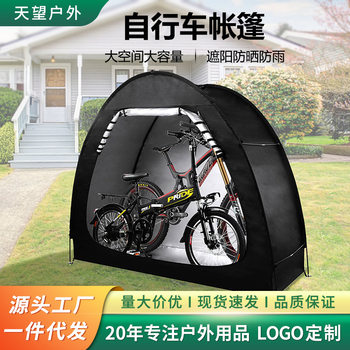 Bicycle Tent Cross-Border Popular Hiking and Camping Tent Mountain Bike Electric Vehicle Sunshade Rainproof Dust Cover