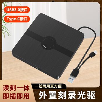 Usb3.0 External Optical Drive Dvd Burner Type-C Mobile Optical Drive External Computer Universal Desktop