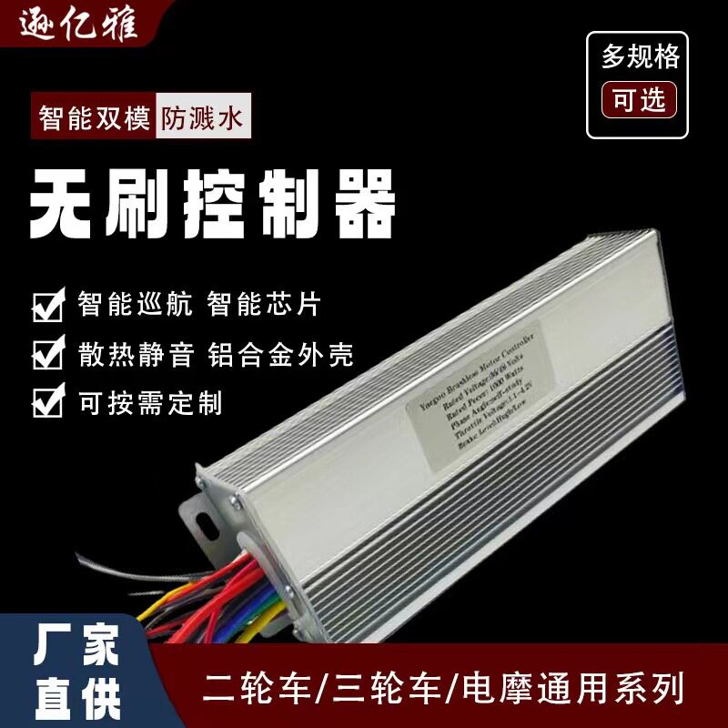 ตัวควบคุมยานพาหนะไฟฟ้าอัจฉริยะ ไร้แปรงถ่าน แบบสากล 18 หลอด 1200W-1500W 48V60V64V72V พร้อมระบบเรียนรู้อัตโนมัติ